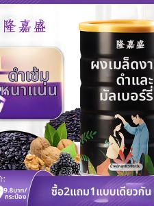 Bột Uống Sáng Bổ Dưỡng Hạt Vừng Đen Hạt Đậu Đen Quả Dâu Tằm