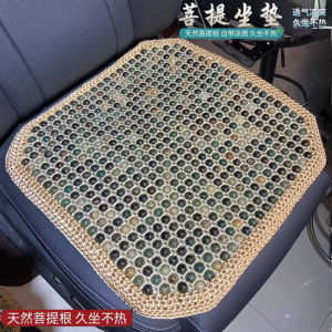 Summer Car Seat Cushion Wood Bead Universal Four Seasons Vehicle Seat Pad Breathable Cooling Pad Simple Style Polyester Fiber