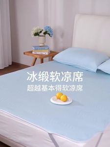 SILKUEEN | Cool Feeling Foldable Washable Cooling Mat