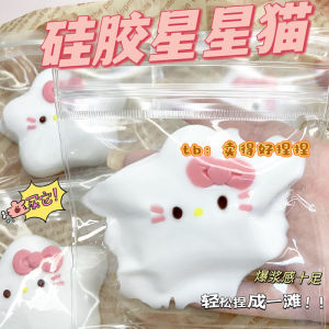 Edible Silicon KT XINGX Cat Squeezing Toy Girl Decompression Toy Creative Gift Hello Kitty Head Handmade Silicone