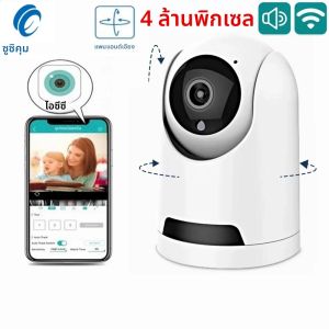 กล้องวงจรปิดสำหรับในอาคาร CCTV การมองเห็นได้ในเวลากลางคืนสีระบบไร้สาย4MP มีไวไฟกล้องวงจรปิด
