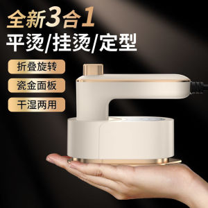 Portable Mini Electric Iron New Model Home Dormitory Steam Clothes Ironing Machine British Standard American Regulation
