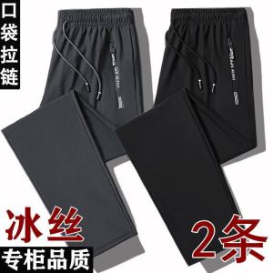 Silky Smooth Draping Ice Silk Sports Pants Mens Ankle Length Pants Zipper Summer Thin Four-Sided Stretch Quick-Drying Cool Casual Pants