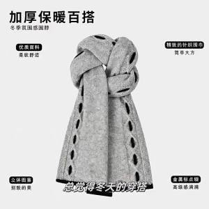 Warm Ambiance Enhancing Scarf