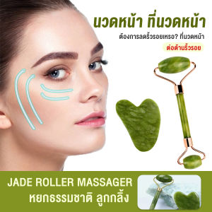 TookDee กัวซานวดหน้า ที่นวดหน้าธรรมชาติ Facial Care Tools Facial Care Tools
