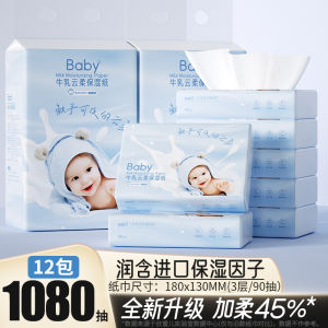 Mềm Em Bé Giấy Khăn Giấy 420 Tờ * 18 Gói Lớn Toàn Hộp Em Bé Khăn Ăn Giấy Vệ Sinh Mẹ Và Em Bé Khăn Ăn Để Bàn Ăn