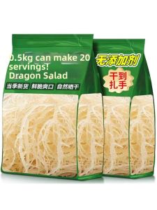 Dried Seaweed Salad Ingredient