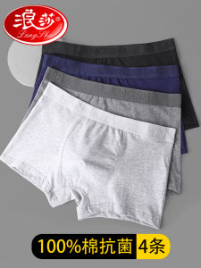ชุดชั้นในชาย Langsha บริสุทธิ์ 100% ผ้าฝ้าย ต้านเชื้อแบคทีเรีย กางเกงบ็อกเซอร์ ระบายอากาศได้ดี ความสะดวกสบายในบ้านขนาดใหญ่ กางเกงใน