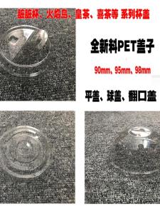 Transparent PET Disposable Tea Cup with Semi-Open Cover 1000ml Half round Cover One Time Use Arch Cover 500ml King Tea Cup