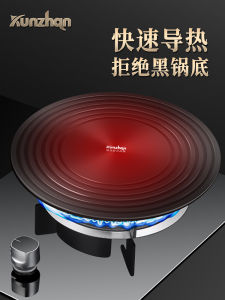 Gas Stove Heating Mat Black Enamel Pot Bottom Heat Transfer Plate Gas Anti-Burn Thawing Plate Kitchen Stove Multifunctional Tool