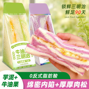 Rainbow Sandwiches Explosion of Flavor Leisure Afternoon Tea Bread No Edge Toast Breakfast Replacement Meat Loaf Snack