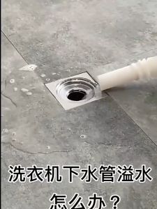 Washing Machine Floor Drainage Universal Waste Drain Pipe / Tube Mesin Basuh Paip Saliran Pembuangan Sisa / 潜水艇洗