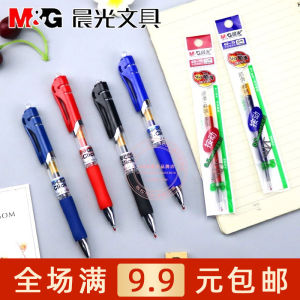 ปากกา Morning Light K35 Clickable Neutral Pen 05 Bullet Tip Signature Pen Office สีดำ ปากกาหมึกน้ำสีแดงน้ำเงิน ไส้ปากกา G5 นักเรียน Business