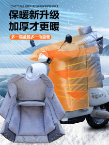 Thickened Waterproof Electric Vehicle Windproof Vest Long Leg Cover Shoulder Neck Protection Winter Accessories for E-bike