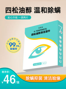 Lavender Essential Oil Fungus Removal Wet Wipes Tea Tree Essential Oil Eye Patch Lid Cleaning Tonic for Sensitive Skin Universal