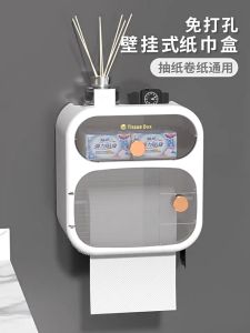 Toilet Paper Roll Tissue Box Holder Container Sanitary Multi Storage Drawer Washroom Wall Water Proof Rack No Drill