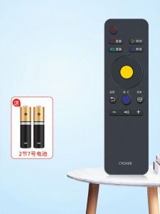 SHIKEXIN | Universal Voice Control TV Remote