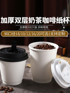 10 Oz Double-Layer Hollow Paper Cup Hot Drinks Cup Thickened Leak-Proof Takeaway with Customized Coffee 500 PCs