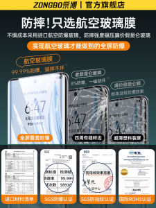 Aircraft Explosion-Proof Glass Tempered Film for Honor 70 pro plus Curved Screen Full Cover Protection Sticker by Zongbo