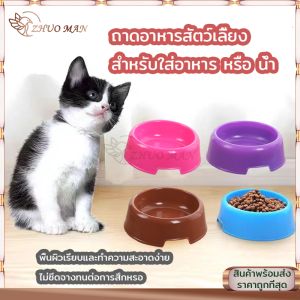 ชามอาหารสุนัข ชามอาหารสัตว์เลี้ยง ใส่น้ำ/อาหารแมว/อาหารสูงสุดที่ดีไซน์กันลื่นไม่พลิกคว่ำง่าย