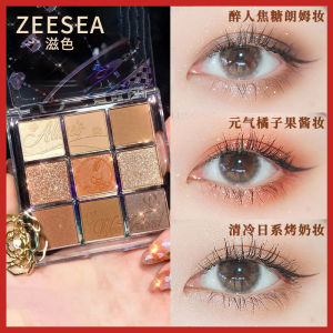 ZEESEA 9 Color Eyeshadow Palette Alice Milk Tea Color Taro Mud Low Saturation Earth Tone Matte Beauty Cosmetic Eyeshadow Palette