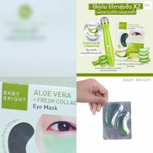 เซตสุดคูม 🍀 Aloe Vera Eye Mask & Eye Roller Serum ลูกกลิ้ง+แผ่นเจลมาส์ก6คู่ 15ml