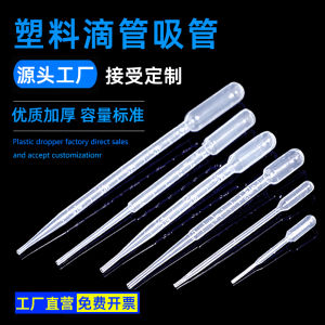 Disposable Plastic Lab Pipette Straw with Scale Medical Liquid Transfer Pasteur Small Dropper Tube Office Equipment Supplies