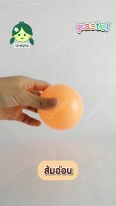 ลูกบอลสีส้มอ่อน ส้มพาสเทล ขนาด 7 cm สีส้ม ส้มอ่อน สีส้มพาสเทล บอลส้มพาสเทล ลูกบอลสีส้มอ่อน Livelyliu