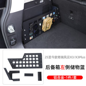 Ruihui Icar03t Fengyun X3 Trunk Storage Rack Expansion Modification Accessories Anti-pressure Business Style Hanging Design