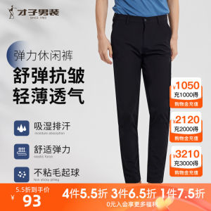 Lightweight Breathable Casual Trousers for Men Summer Business Anti-Wrinkle Ice Silk Elastic Long Pants Youth Fashion