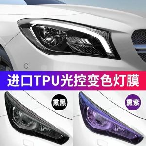 Car Headlight TPU Film Light Control Smoke Blackening Color Changing Tail Light Film Protection for Headlights And Tail Lights