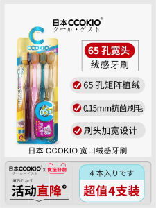 แปรงสีฟันแบบแปรงขนนุ่มหัวกว้าง CCOKIO สำหรับผู้ชายและผู้หญิง ขนาดใหญ่ 65 ชุด ชุดครอบครัว สำหรับใช้ในบ้าน