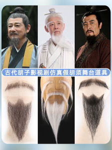 Realistic Film And TV Makeup Changeling Beard Props Mens Full Face Fake Mustache Simulation Invisible Hairdressing Accessories