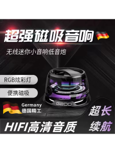 Portable Wireless Bluetooth Mini Speaker G200 Magnetic Absorption Sports Travel Shockproof Subwoofer Series Connection