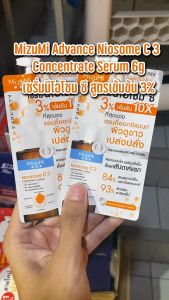 Mizumi Advance Niosome C Concentrate Serum สูตรเข้มข้น ราคาที่สุด ซอง [ถูกสร้าง] ลดความเจ็บปวดลด 100ml