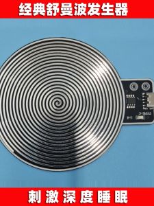 NASA Electromagnetic Schumann Resonance Wave Generator Sleep Aid Device Home Health Care Equipment Non-Display Sleep Instrument