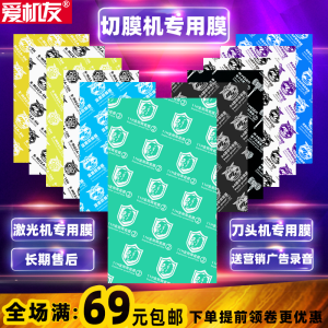 8-Inch Laser Cutting Machine Special TPU Curved Screen High Definition Privacy UV Light Solid Film Water Condensing Film Mobile Phone Nano Explosion Proof Film