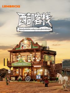 Lumibricks | West Saloon Building Bricks