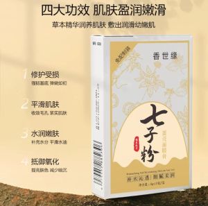 七子粉蛋壳面膜膏祛斑美白去黄纯中药补水女软膜粉正品官方旗舰店Qizi Powder Eggshell Mask Cream for removing spots whitening and yellowing pure Chinese medicine and hydrating womens soft mask powder genuine official flagship store