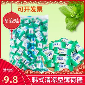 Korean Style Mint Candy Winter Elegance Wedding Celebration Hard Candy Bagged Cooling Type Hostess Welcome Special Product