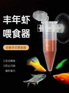 Shrimp Braised Baby Feeder Fairy Shrimp without Shell Feeder Juvenile Fish Small Fish Tropical Ornamental Fish Feeding Ring