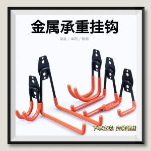 Home Use Wall Mounted Heavy Duty Helmet Storage Hook Iron Shovel Bicycle Rack Solid Stainless Steel Strong Load Bearing