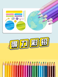 【𝗦𝗚 𝗦𝗧𝗢𝗖𝗞 】Deli oil based colour pencil watercolor water colour pencil