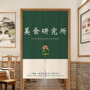 God of Wealth Kitchen Door Curtain Partition Curtain Hotel Kitchen Special Oil Smoke-Proof Shade Curtain Punch-Free Commercial Custom Hanging Curtain