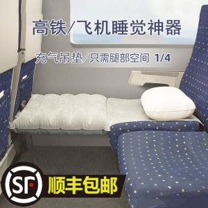 Inflatable Travel Mat for Long Distance Train And Air Travel Adult Child Seat Cushion Rest Pad Comfortable Journey Essential