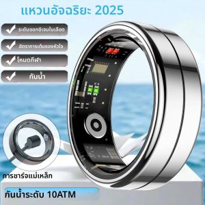 แหวนสมาร์ทใหม่ปี 2025 วัดความดันโลหิต อัตราการเต้นของหัวใจ แหวนสมาร์ท IP68 & กันน้ำ 5ATM โหมดกีฬาหลากหลาย แหวนสมาร์ทสำหรับผู้ชายและผู้หญิง