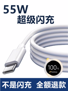 Original Vivo X60Pro+ Super Fast Charge Cable Charger Adapter 55W Type-C Interface Mobile Phone Charging Line Fast Charging Data Line