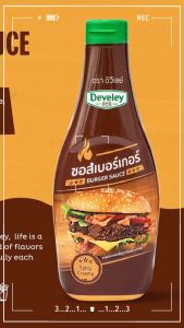 Develey  Burger sauce (ซอสเบอร์เกอร์) ขนาด 370 กรัม แพ็ค 3 ขวด