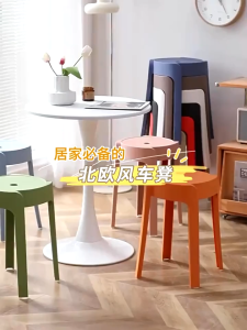 SAIYG Nordic Style Plastic Stool Thickened Plastic Stool Chair 9 Colors Monoblock Chair Home Dining Chair