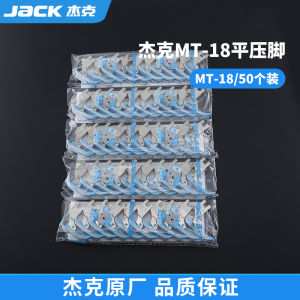Jack Universal Industrial MT-18 Plastic Flat Press Foot for Sewing Machine Oxford Bottom Computer Flat Carriage Press Foot
